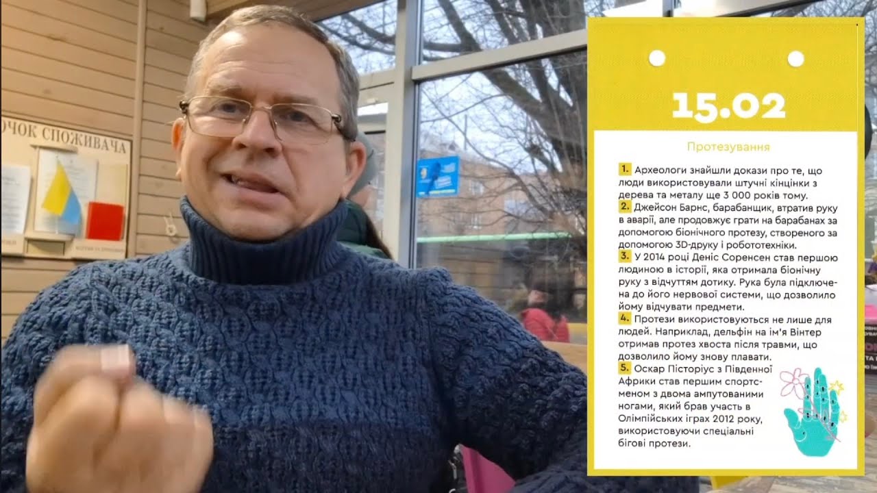 46. 15 лютого