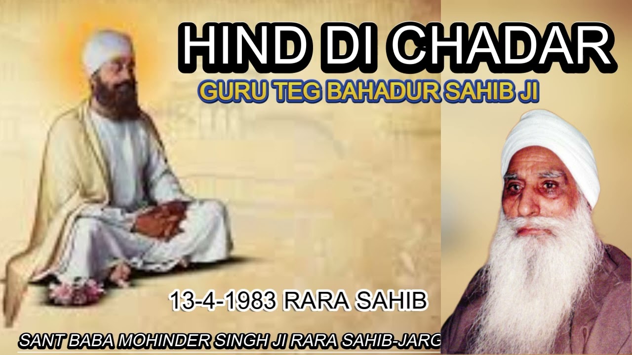 HIND DI CHADAR@jargsahib 