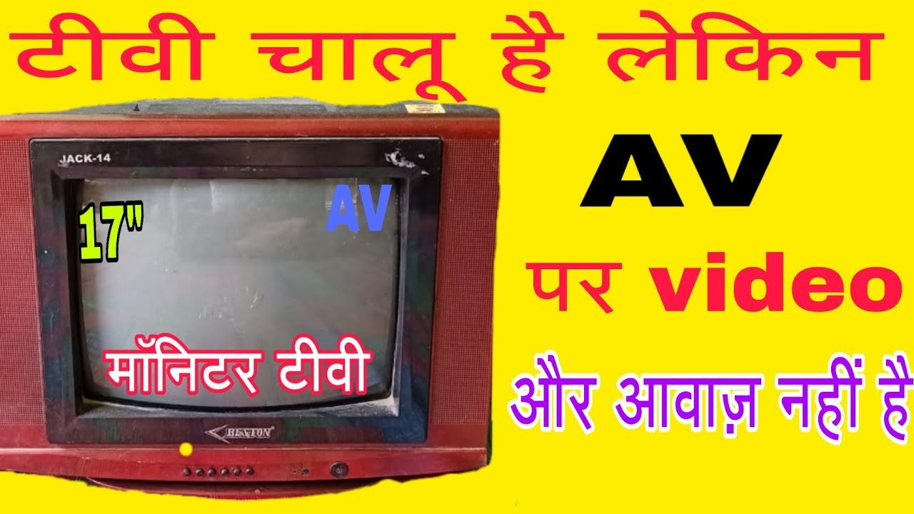 CRT Moniter picture tube 17
