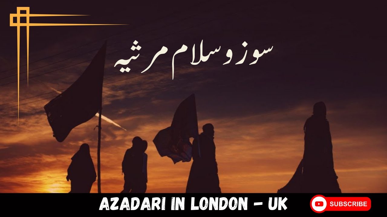 Afsoos Nabi Zadio Ka Shaam Mein Jana | Marsia