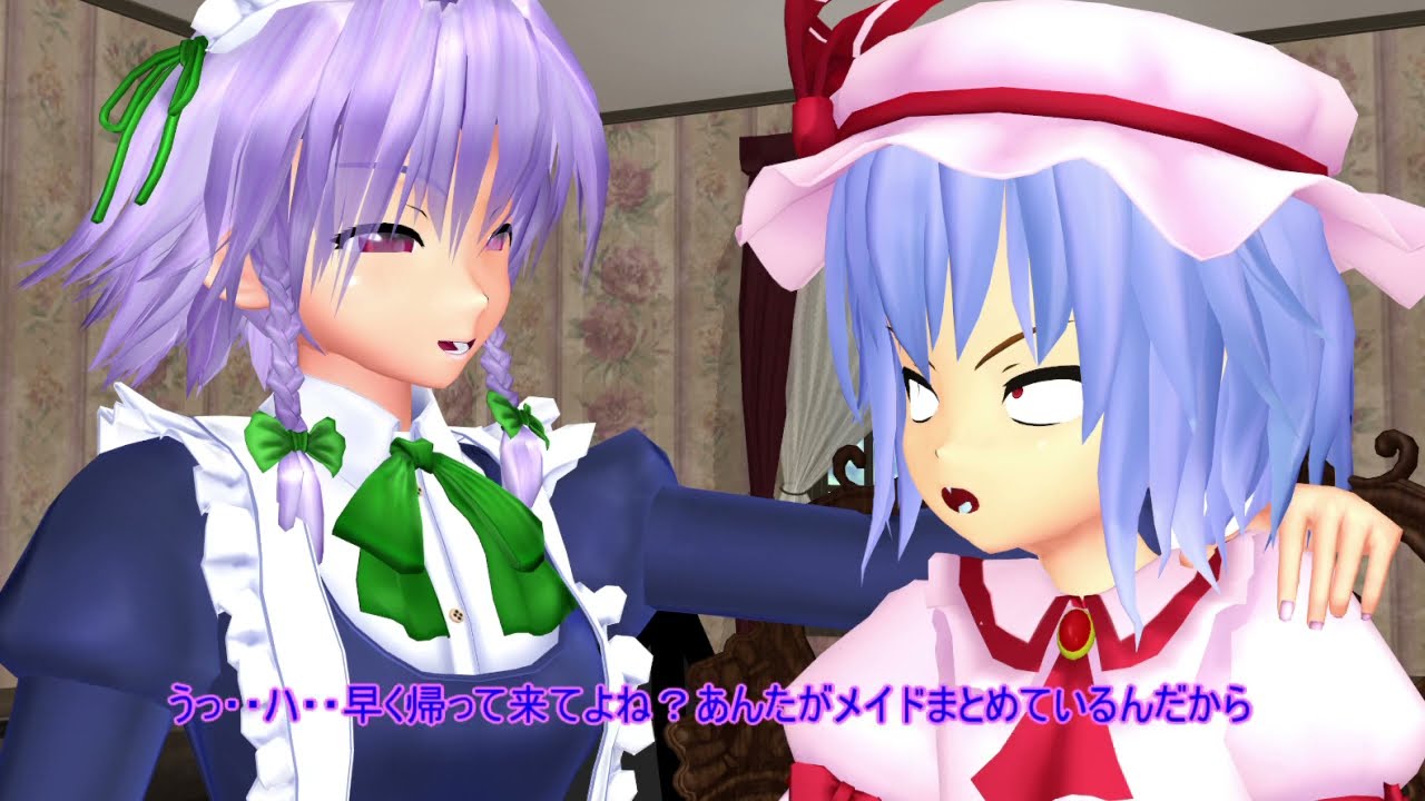 意外な苦労人、レミリアスカーレット　その②　【東方MMD】