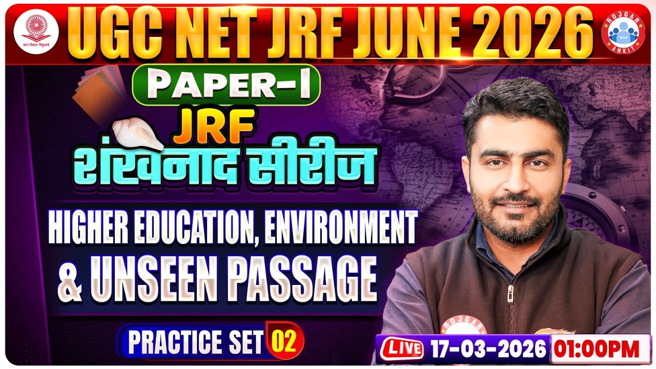 UGC NET JRF Higher Education Class 2026 | Unseen Passage Practice Set 02 | NET JRF Environment MCQs