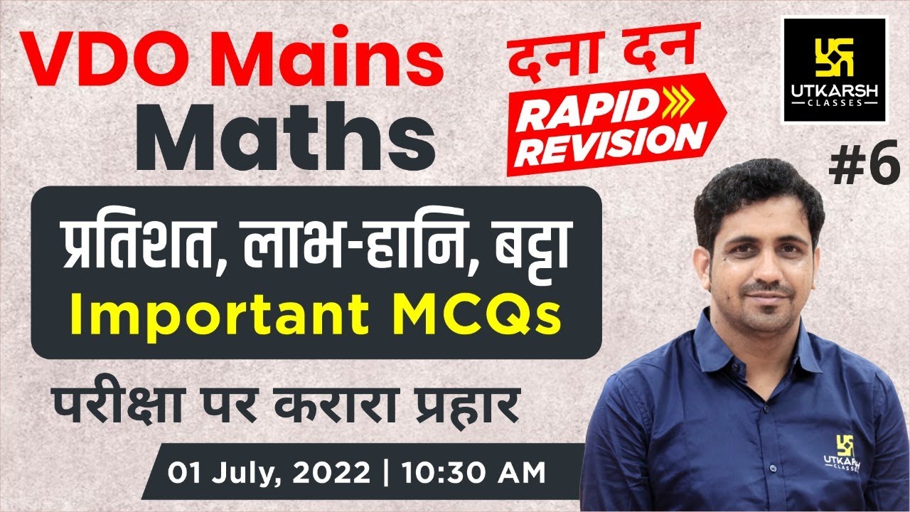 Maths #6 | VDO Mains 2022 | Rapid Revision | Important MCQs | By Kishore Sir | Utkarsh Classes
