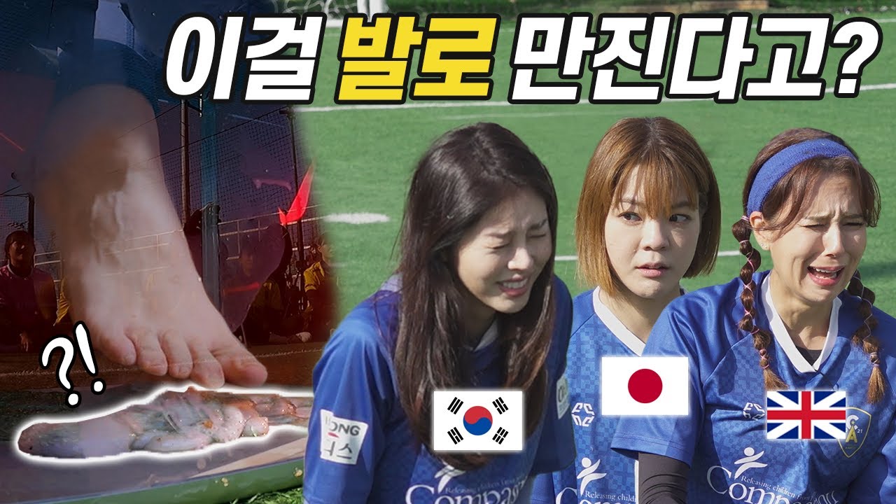 발감각 테스트 한.영.일 국가별 반응 레전드…(고막주의)