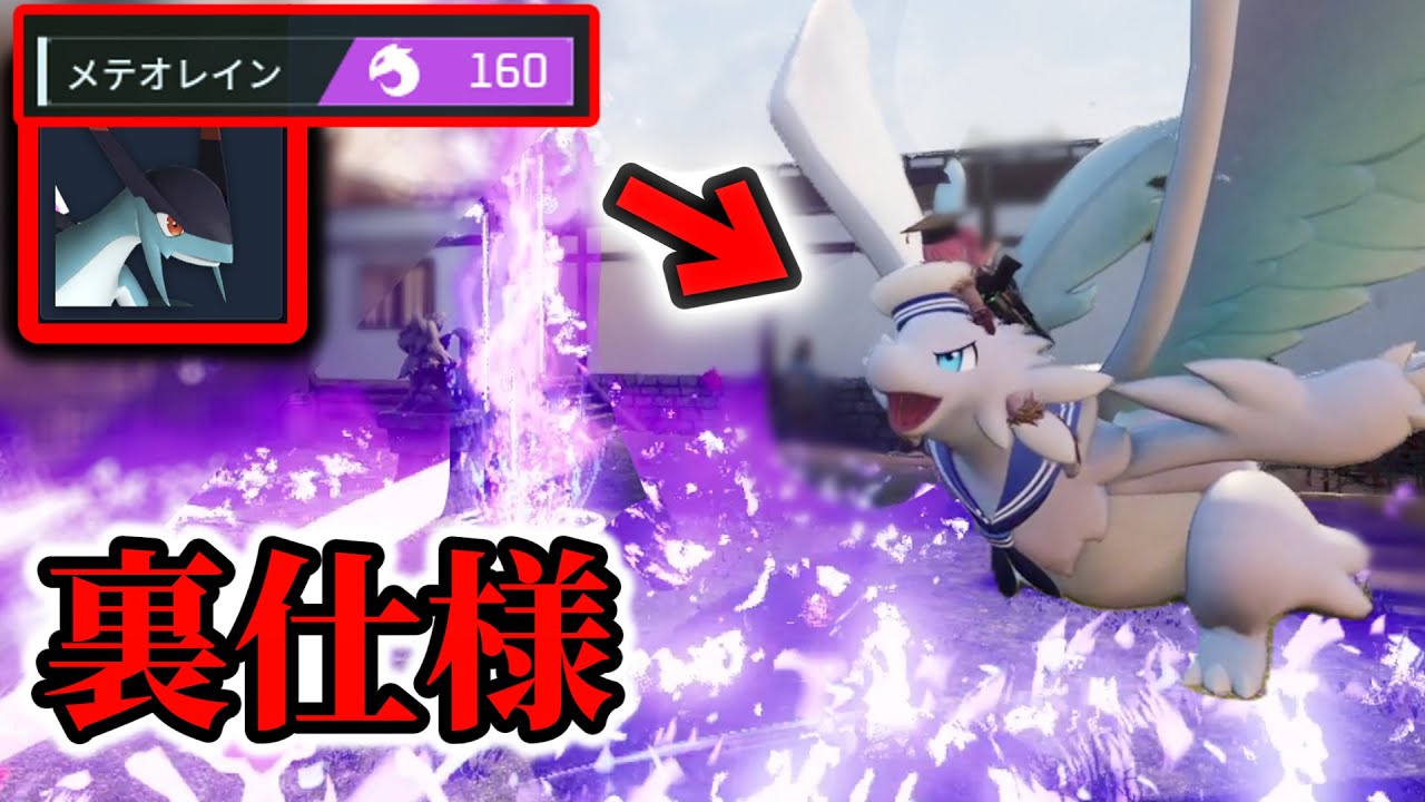 【パルワールド】ガチ勢しか知らない