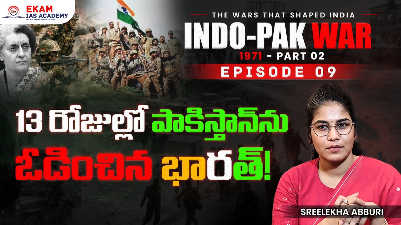 How India Won Against Pakistan in Just 13 Days | 1971 War Explained | Sreelekha Abburi