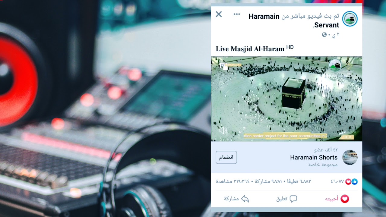 ربنا تقبل منا إنك انت السميع العليم / تلاوة فوق الخيال