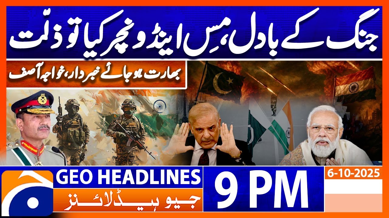 𝐑𝐢𝐬𝐤 𝐨𝐟 𝐏𝐚𝐤-𝐈𝐧𝐝𝐢𝐚 𝐖𝐚𝐫?? - 𝐋𝐚𝐭𝐞𝐬𝐭 𝐍𝐞𝐰𝐬 𝐔𝐩𝐝𝐚𝐭𝐞𝐬 | Headlines Geo News 9 PM | 6 October 2025