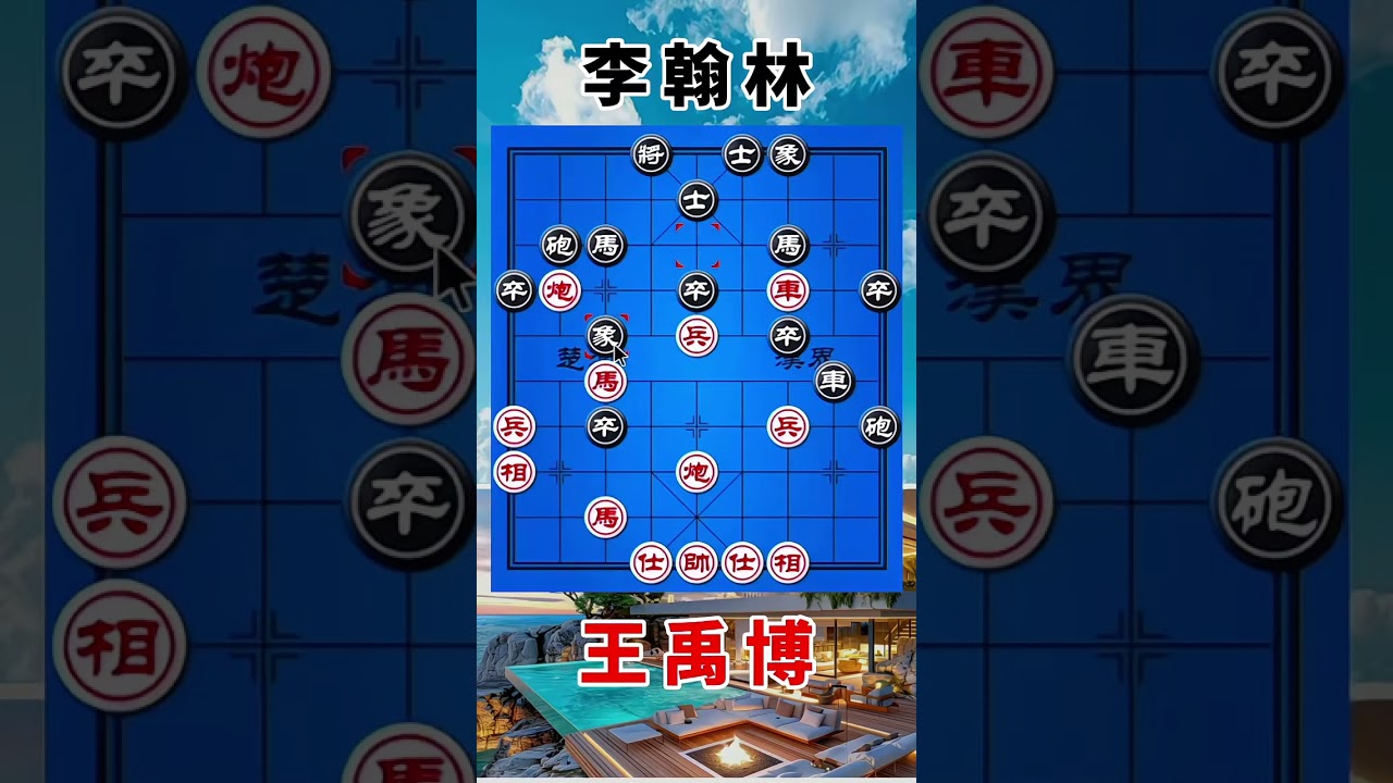 王禹博vs李翰林，2025团体赛，弃子进行战斗，精彩绝伦
