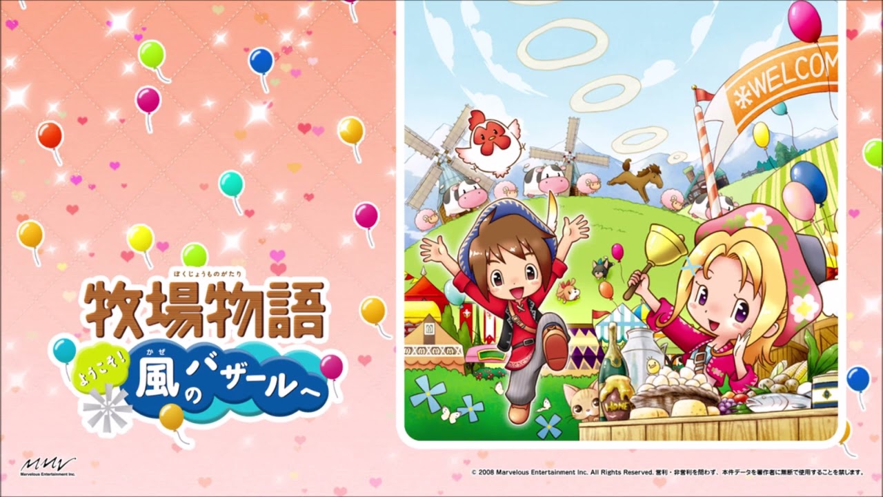 Rival Heart Event [Harvest Moon: Grand Bazaar Soundtrack]