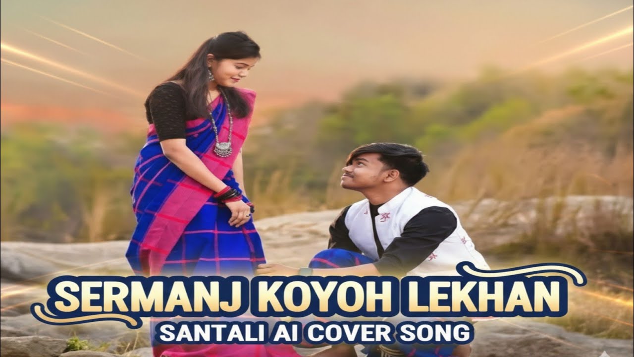 Sermanj Koyoh Lekhan Santali cover Song2026 #hemanta_hansdah  