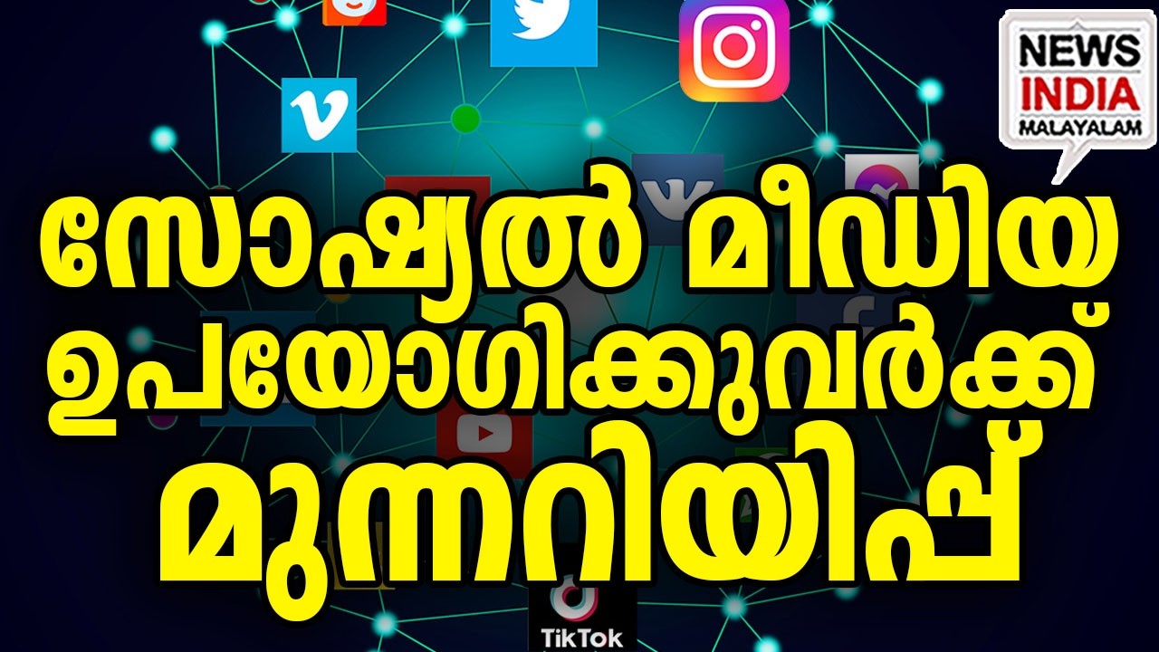 പണി തരാൻ കേന്ദ്രത്തിൻ്റെ പുതിയ നിയമം വന്നു|Central Govt vs Deepfakes: New IT Rules 2026| I