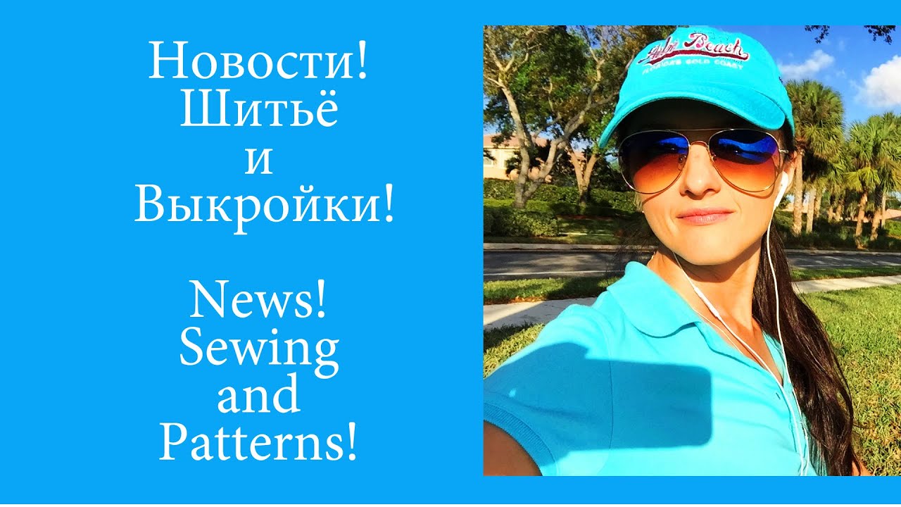 Vlog, Новости о шитье! News about sewing! by VikaCreates