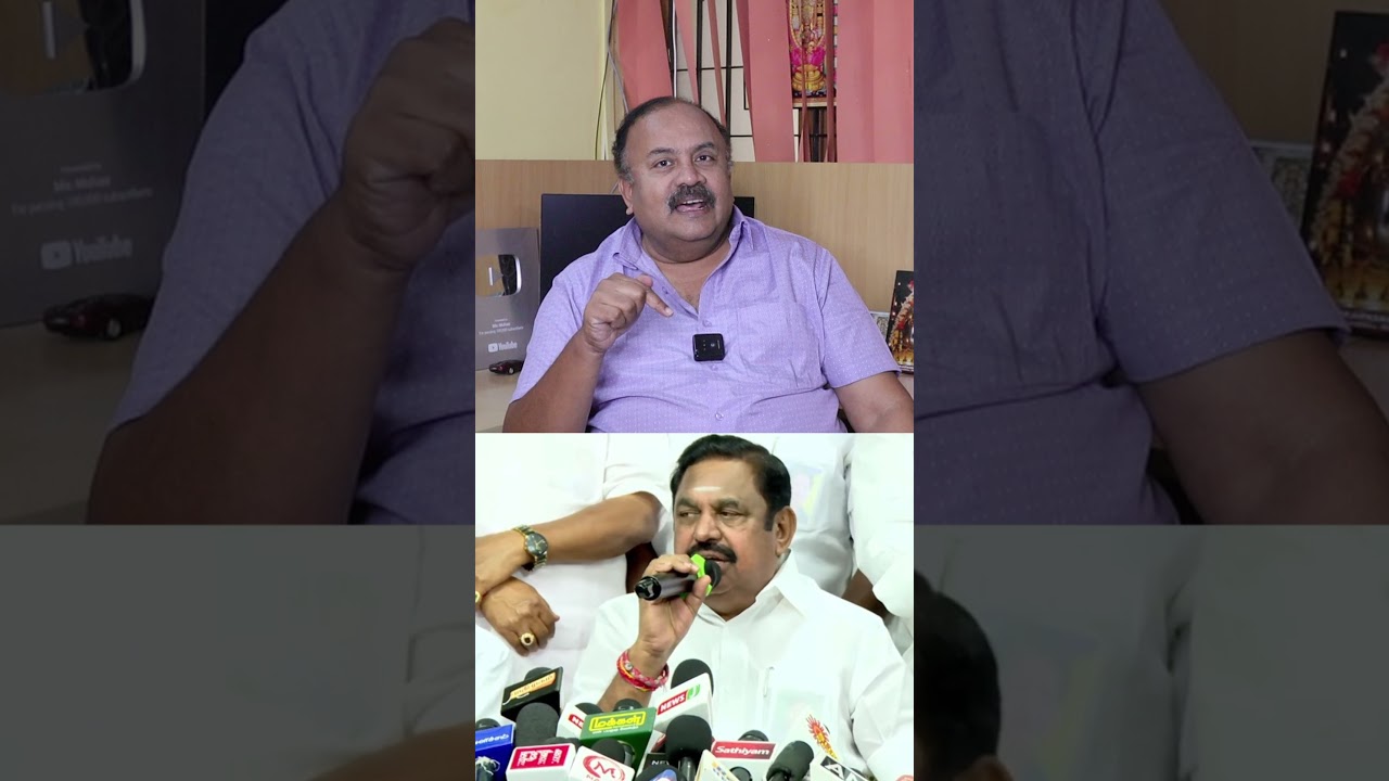 TVK தலைவரை வறுத்தெடுத்த எடப்பாடியார் | Tamil | Bala Somu #news #admknews #latestnews #breakingnews