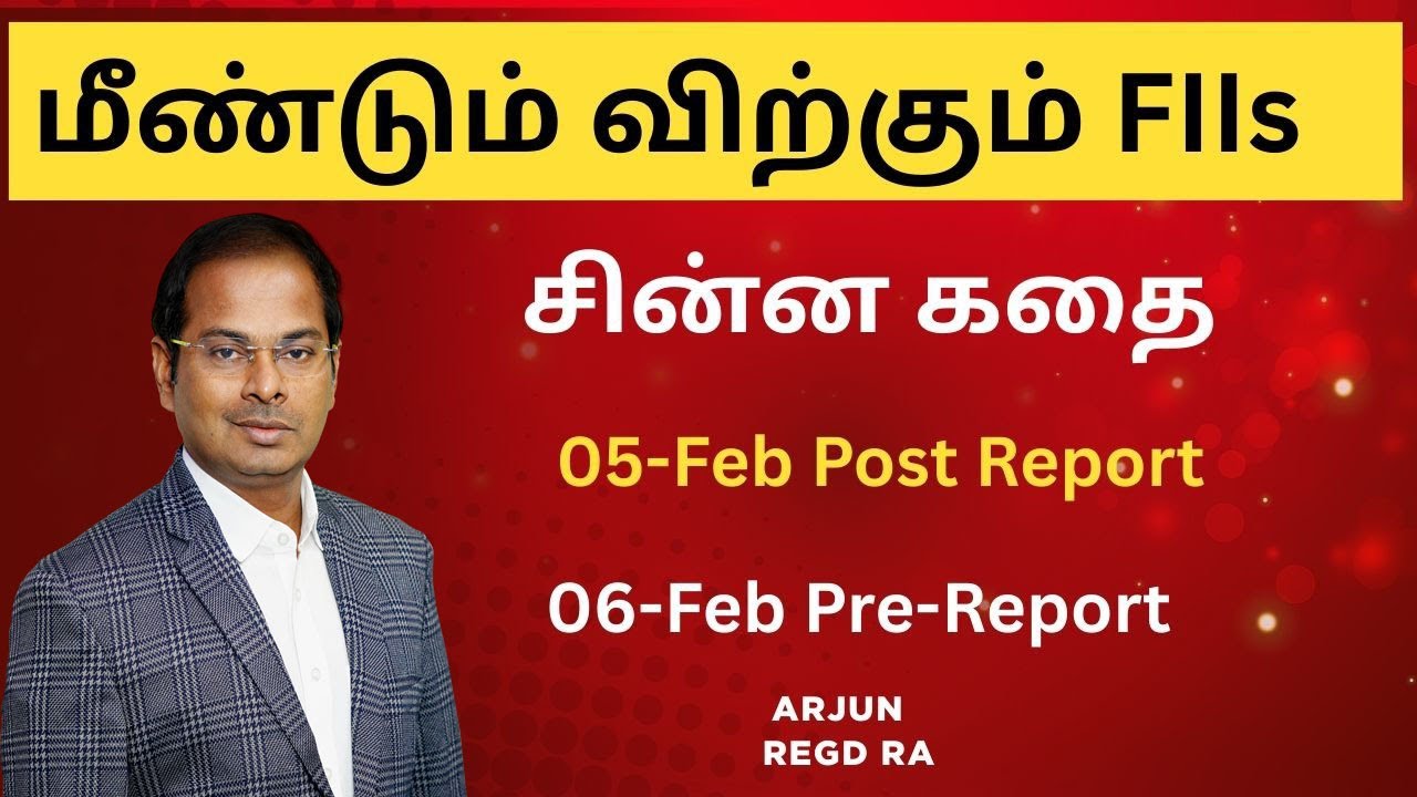 சின்ன கதை | 05-Feb Post Report |06-Feb Pre-Report | Small Story