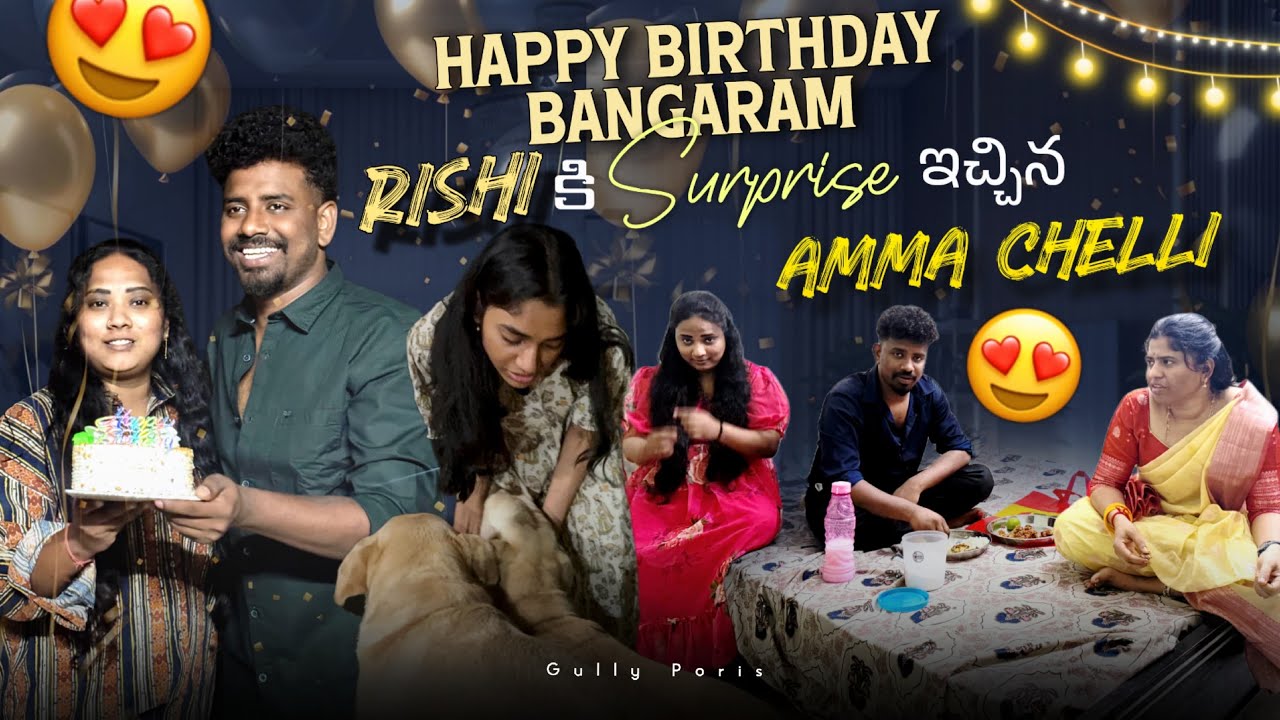 Happy Birthday Bangaram Rishi కీ Surprise ఇచ్చిన Amma Chelli@rishi_stylish_official 