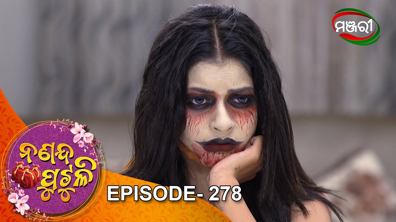 Nananda Putuli | Episode 278 | 4th October 2021 | ManjariTV | Odisha