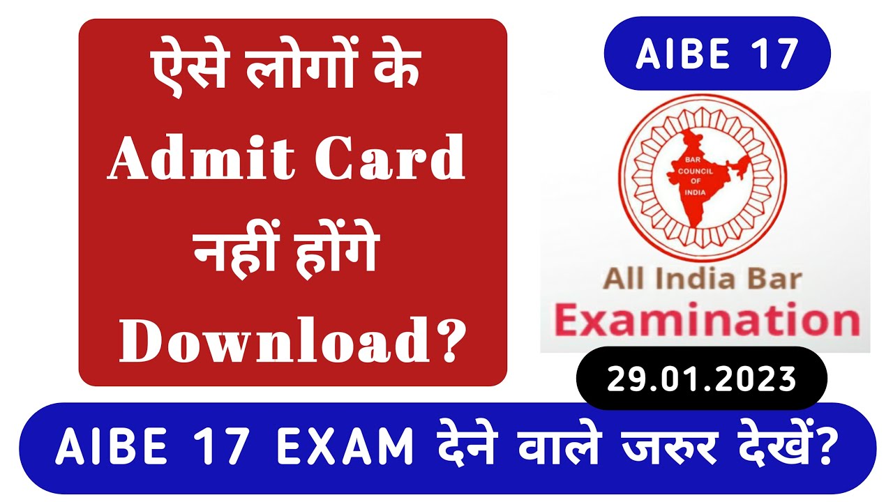 AIBE 17 Admit Card stopped? || aibe xvii || aibe 2023 || aibe 17 Applicant must watch