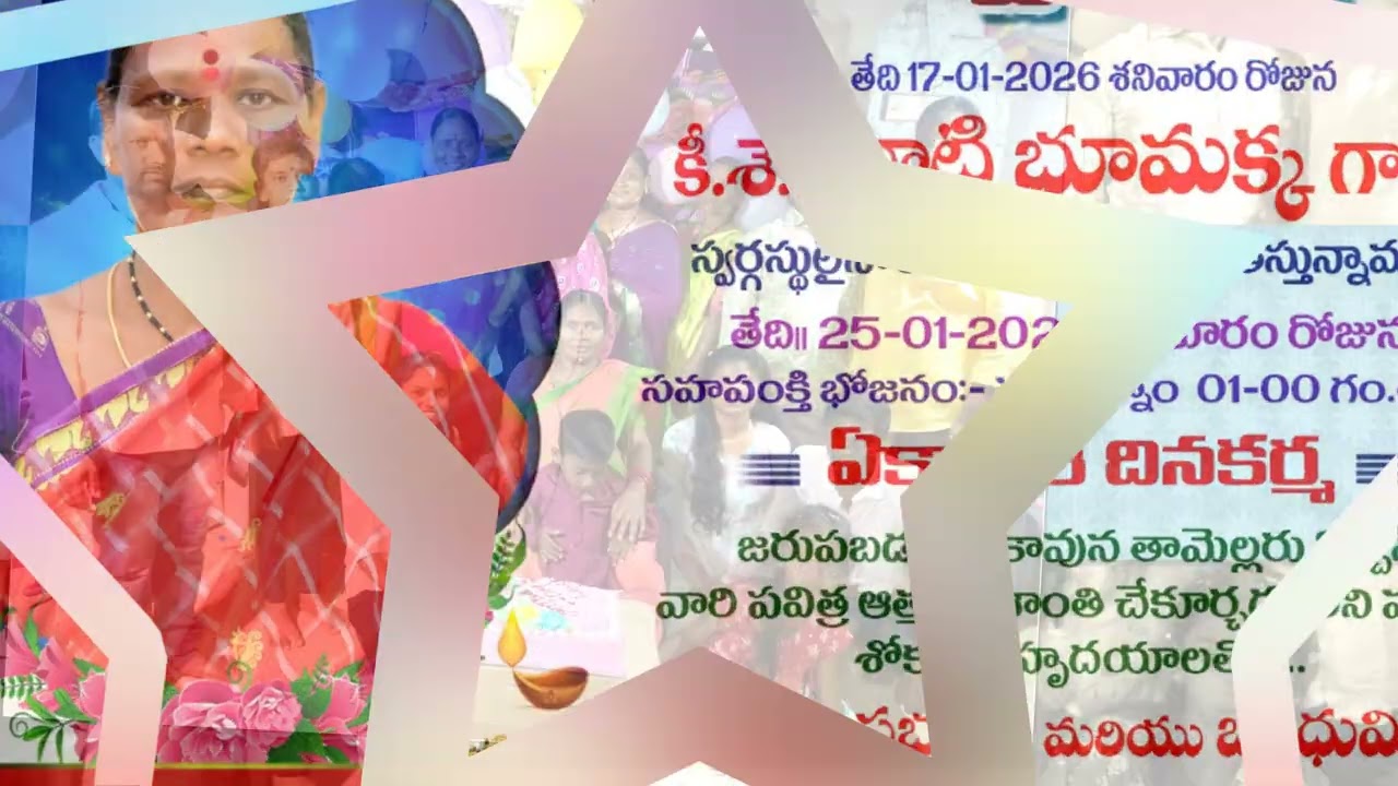 భూమక్క డెత్ సాంగ్ 17-01-2026