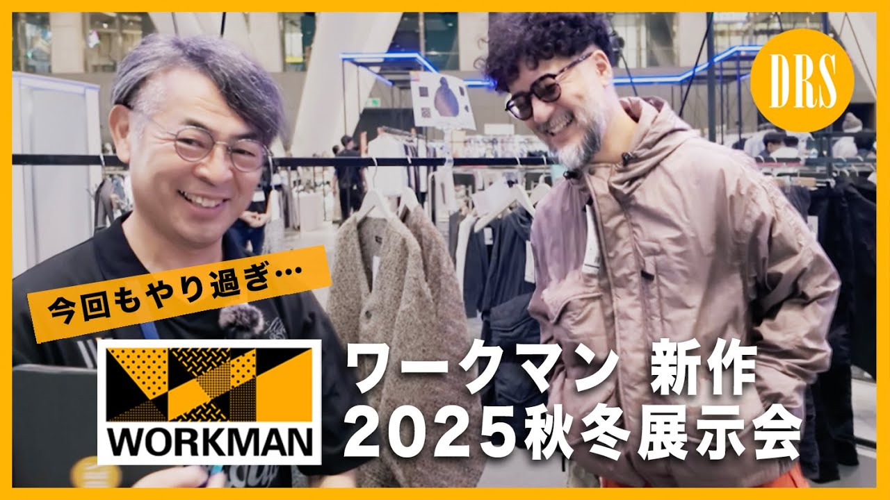 【ワークマン 秋冬】新作展示会‼️噂のリカバリーウェア。ジェネリック『Barbour バブアー』『ストーンアイランド』発見。