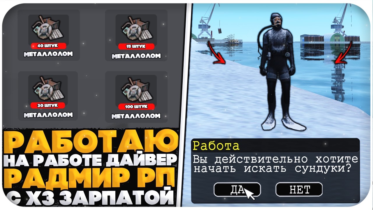 РАБОТАЮ 