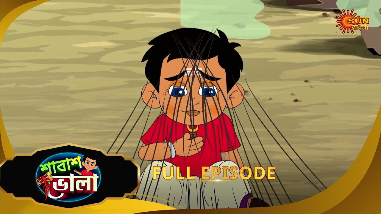 Shabash Bhola- Full episode | Ep - 42 | 04 Jan 2026 | Sun Bangla Serial