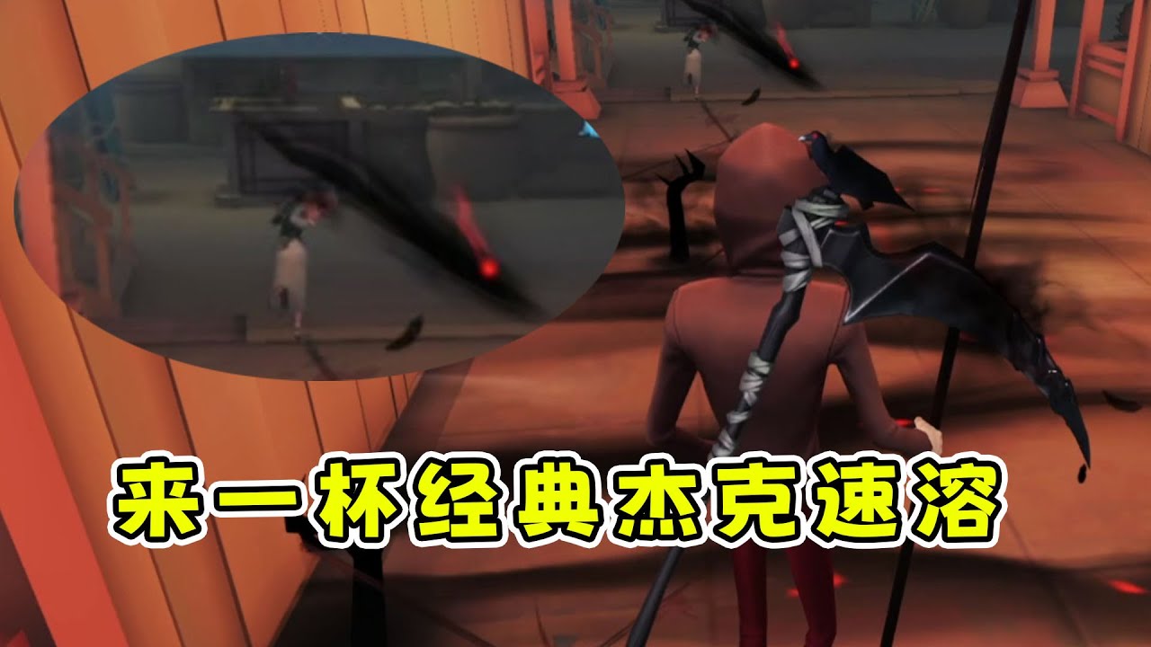 第五人格：溜鬼不回头，赏你吃雾刃！忘川扎克双刀流太帅了！