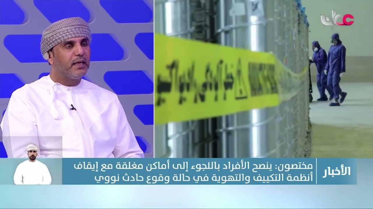 البروفيسور خالد بن سيف النبهاني المتخصص في تطبيقات التكنولوجيا النووية والنظائرية: