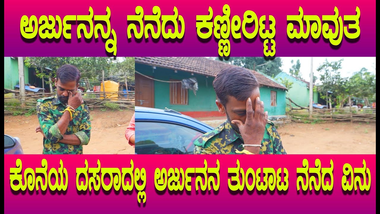 ಅರ್ಜುನನ ಮರಿಯೋಕೆ ಆಗ್ತಿಲ್ಲ, ಈ ಬಾರಿ ದಸರಾದಲ್ಲಿ ಕುಣಿದ ಅರ್ಜುನ ಎಲ್ಲಾರ ಆಕರ್ಷಣೀಯ ಬಿಂದು ಆಗಿದ್ದ ನಮ್ಮ ಅರ್ಜುನ