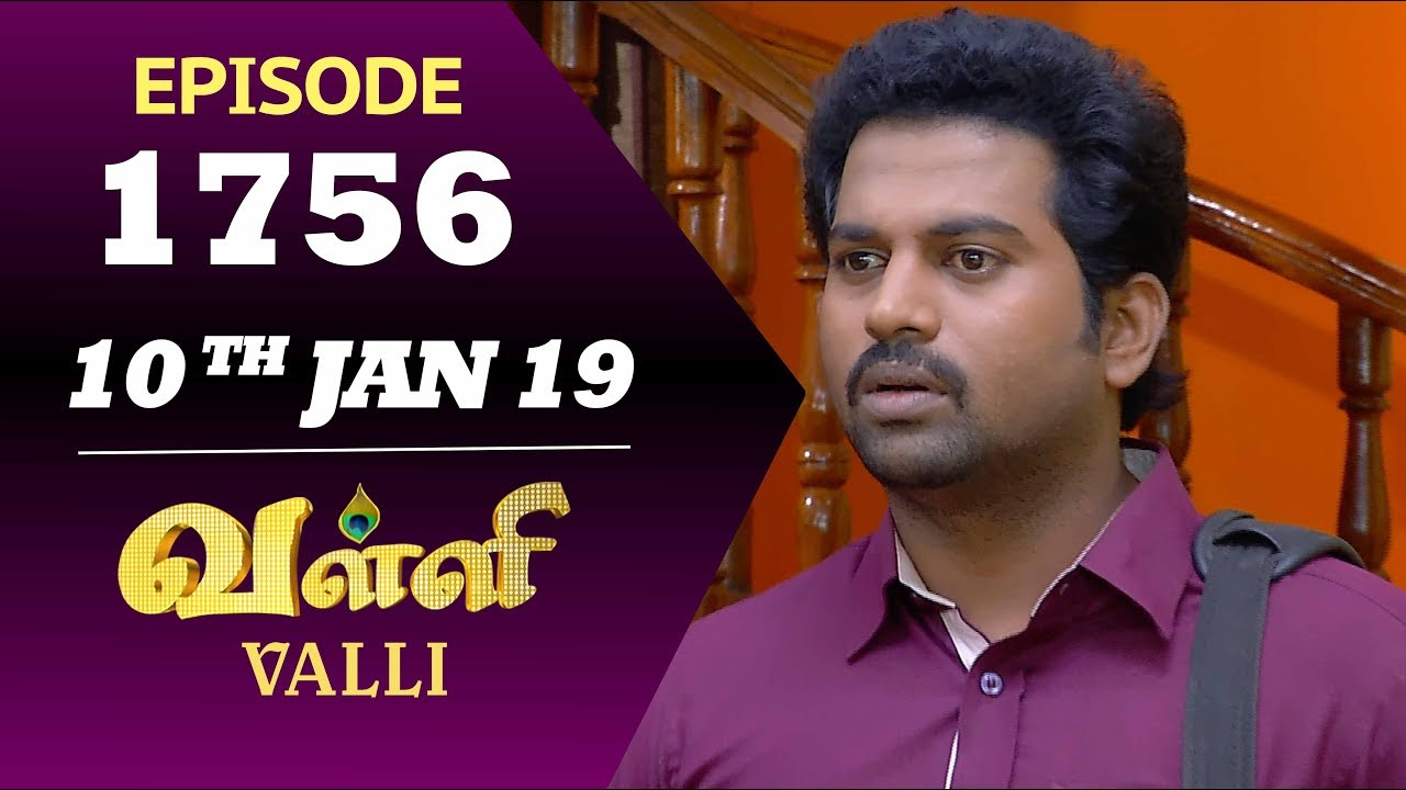 VALLI Serial | Episode 1756 | 10th Jan 2019 | Vidhya | RajKumar | Ajay | Saregama TVShows Tamil