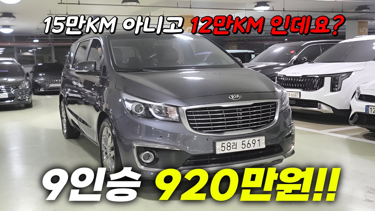 [판매완료] 심지어 럭셔리 아닌 프레스티지 등급으로 가성비 좋은 올 뉴 카니발 중고차