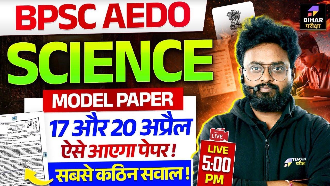 BPSC AEDO Complete Science Model Paper | Bihar AEDO Expected Paper by Kuldeep Sir | BPSC AEDO