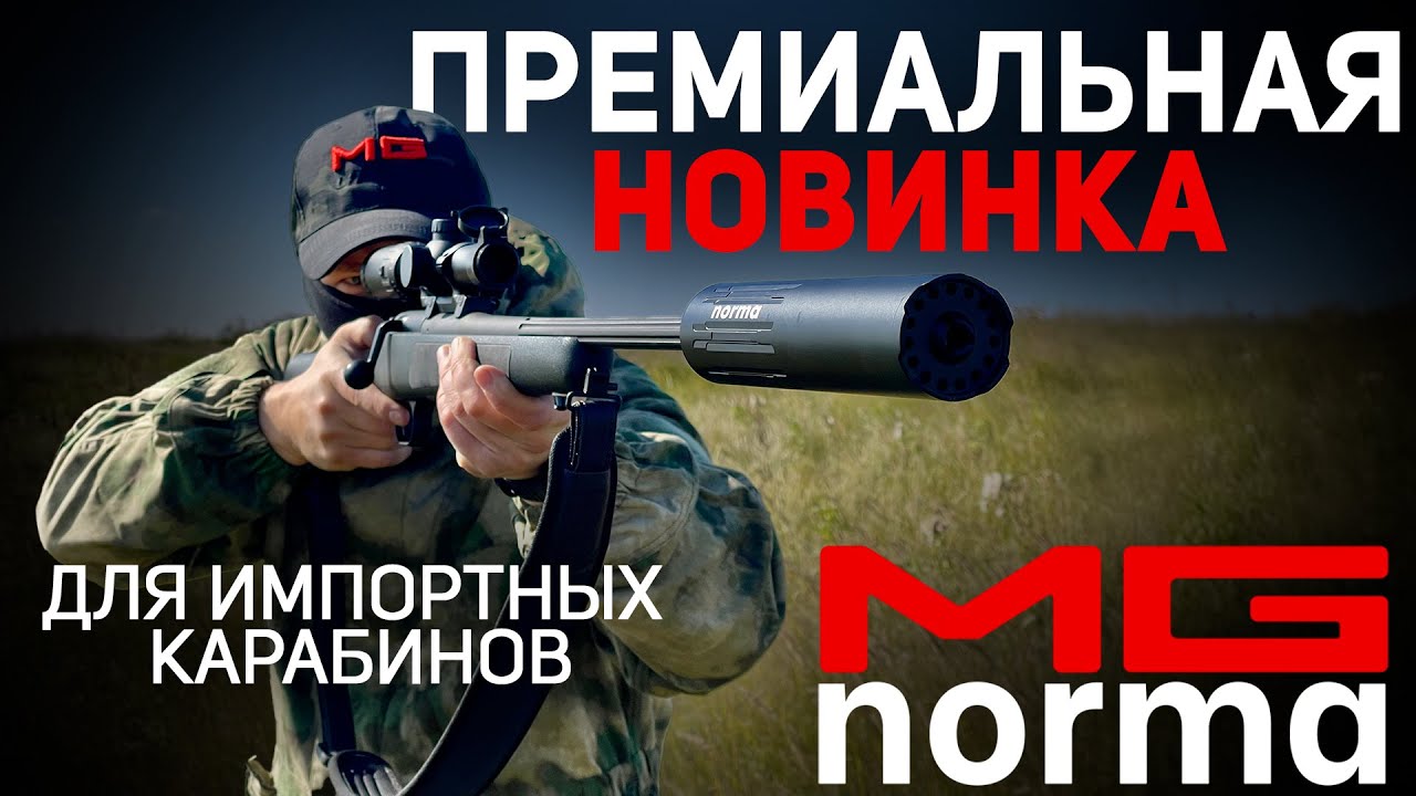 Лучший ДТК на Российском рынке | ДТК MG norma | #MG_Ultra