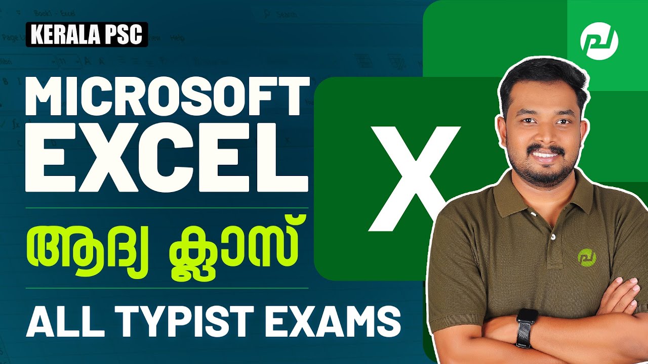 Microsoft Excel | First Class | For All Typist Exams | Computer Assistant | Asif T | Pachavellam PSC