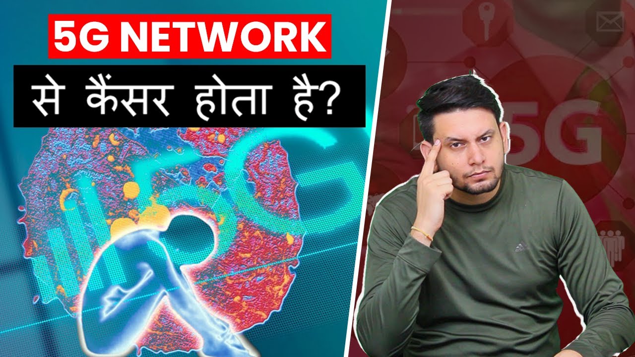 5G internet causes cancer ?? Reality behind 5G technology!! #5gtechnology by Praveen