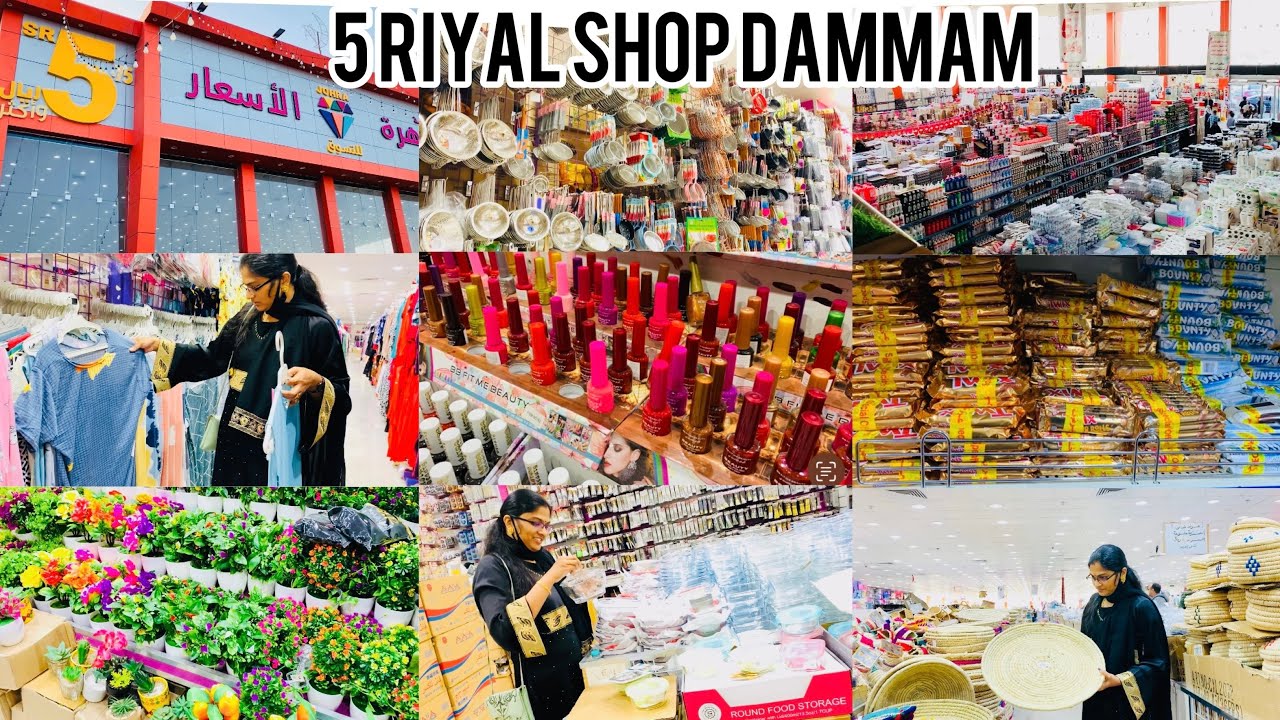 ഇതിനെല്ലാം 5 റിയാലോ?? 5 riyal shop Dammam | shopping vlog | dammam saudi arebia | 5 Riyal shop |