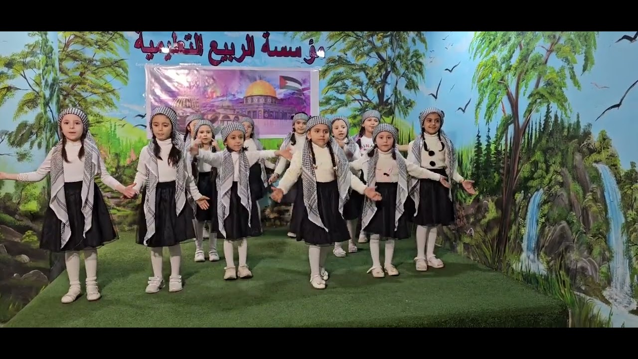 طلاب الصف الأول مع أغنية بنت صغيرة فلسطينية