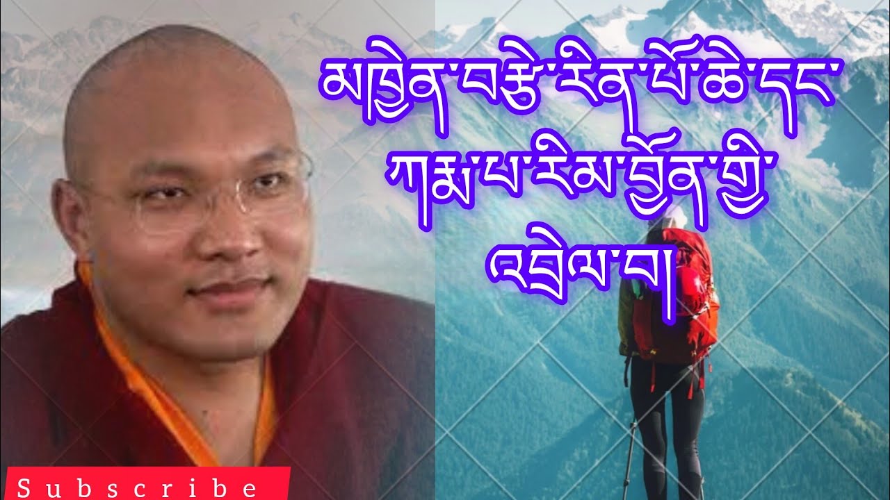 མཁྱེན་བརྩེ་རིན་པོ་ཆེ་དང་ཀརྨ་པ། karmapa and khentshe Rinpoche @buddhistG 