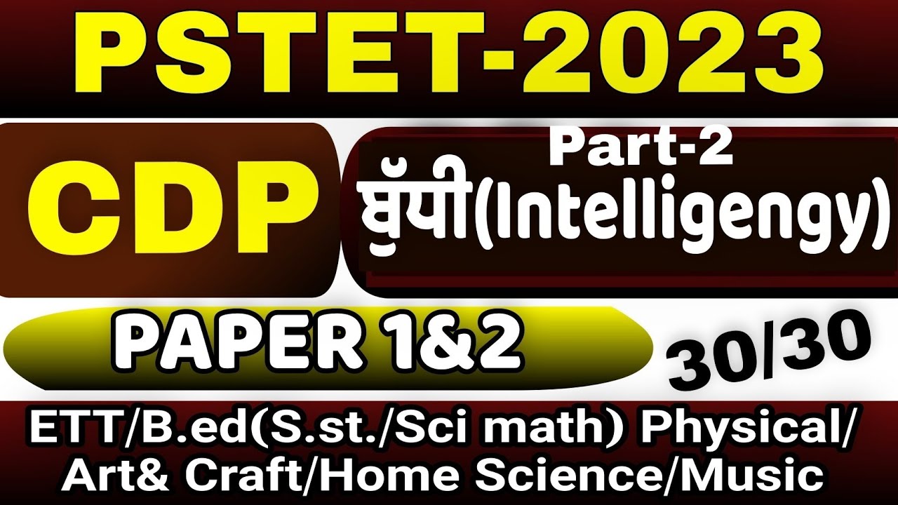 PSTET-2023/CDP/Part-2/ਬੁੱਧੀ(Intelligengy)/PAPER-1/PAPER-2/MSW STUDY BY HARJEET SIR