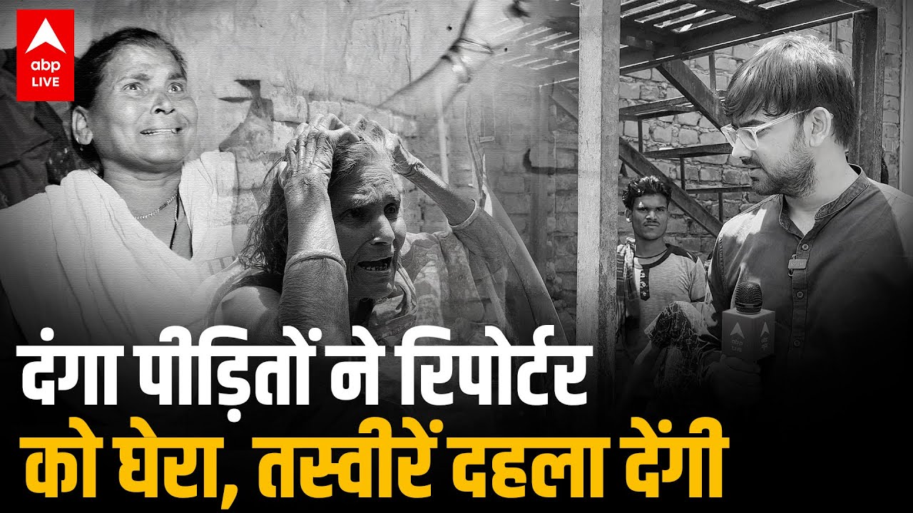 Bihar Sharif Riots के पीड़ितों ने दिखाया अपना घर, गरीबों का छिन लिया आशियाना । Ground Report