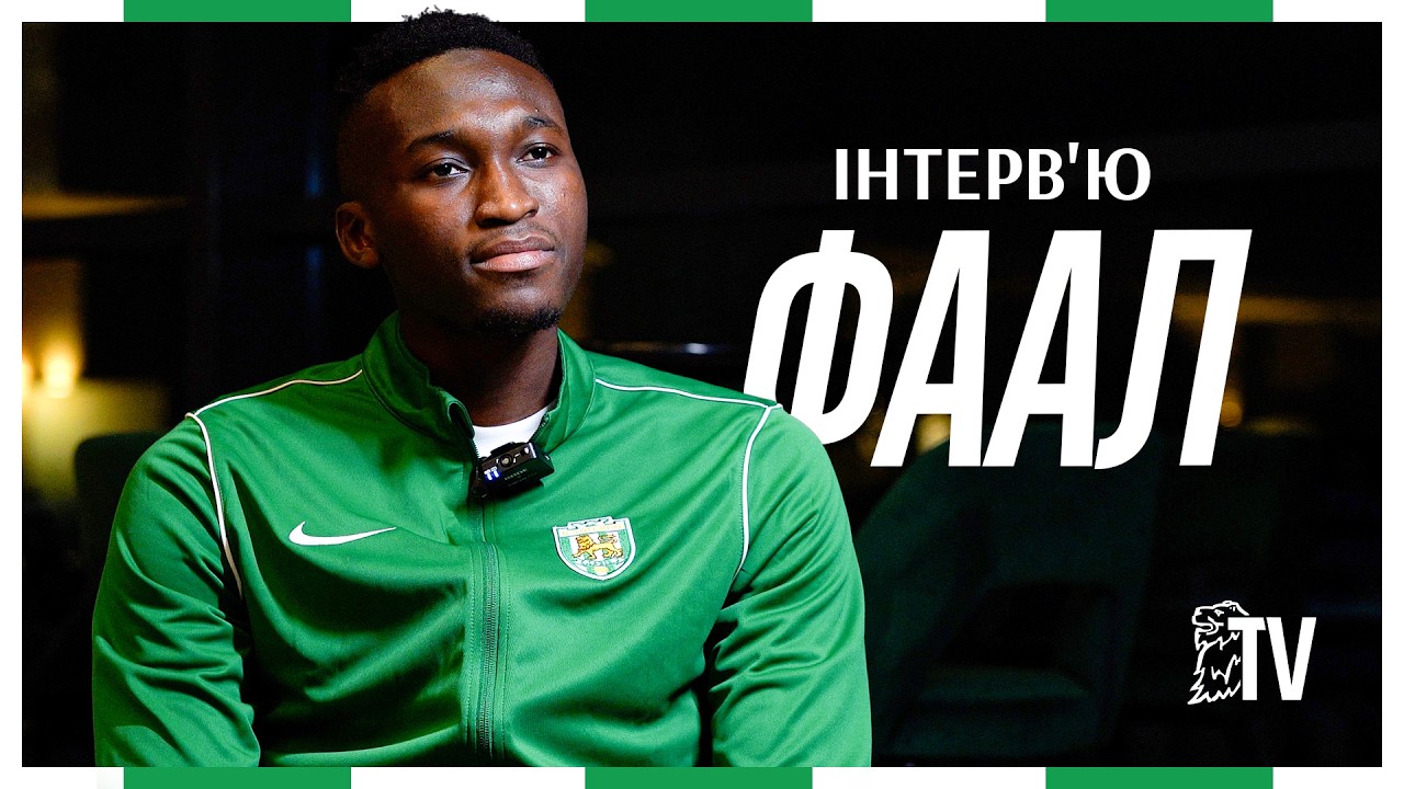 Не відчуваю тиску, це радше мотивація: ФААЛ – про Карпати, збірну Гамбії, Рамадан і баскетбол