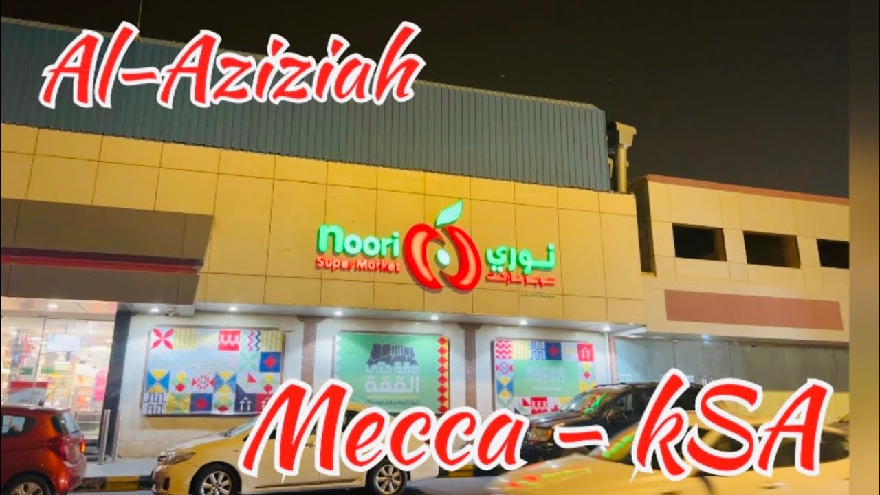 Noori Supermarket Al-Aziziah | Mecca #makkahvlog #dailyvlogmakkahindonesia #makkahtour #makkahfood