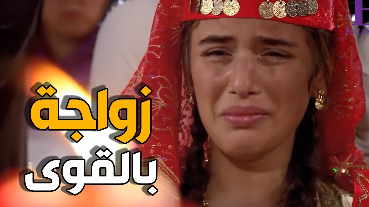 زهرة القصر| زوجوها لابن الاغا غصب عنها و كله بسبب غلطة اخوها مع بنت القصر