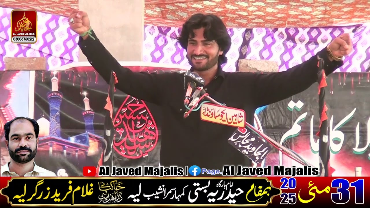 Zakir Syed Saleem Raza Bukhari 31 May 2025 Imam Bargah Haideria Basti Kumhar Sumra Nashiab Layyah