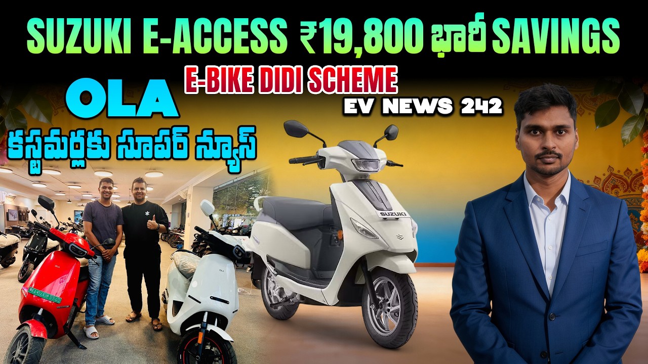 ₹19,800 Offer, Ola Gen-3 Upgrade, Donut Lab Battery - EV News 242