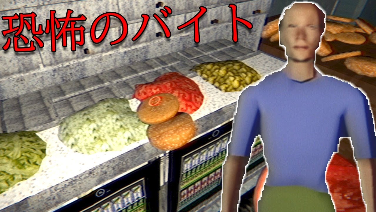 山奥にある怪奇現象だらけのハンバーガー店で働くホラーゲームが衝撃の結末で笑う