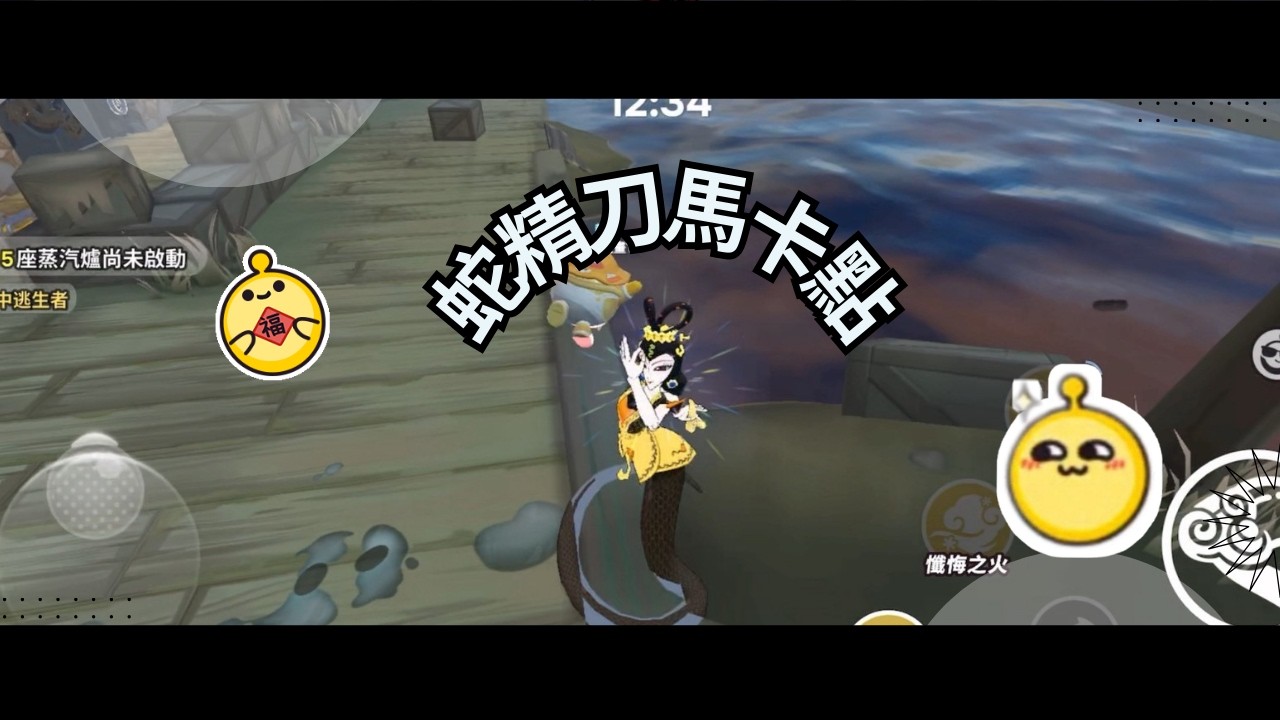 蛇精￼卡點它來啦！٩( ᐛ )و