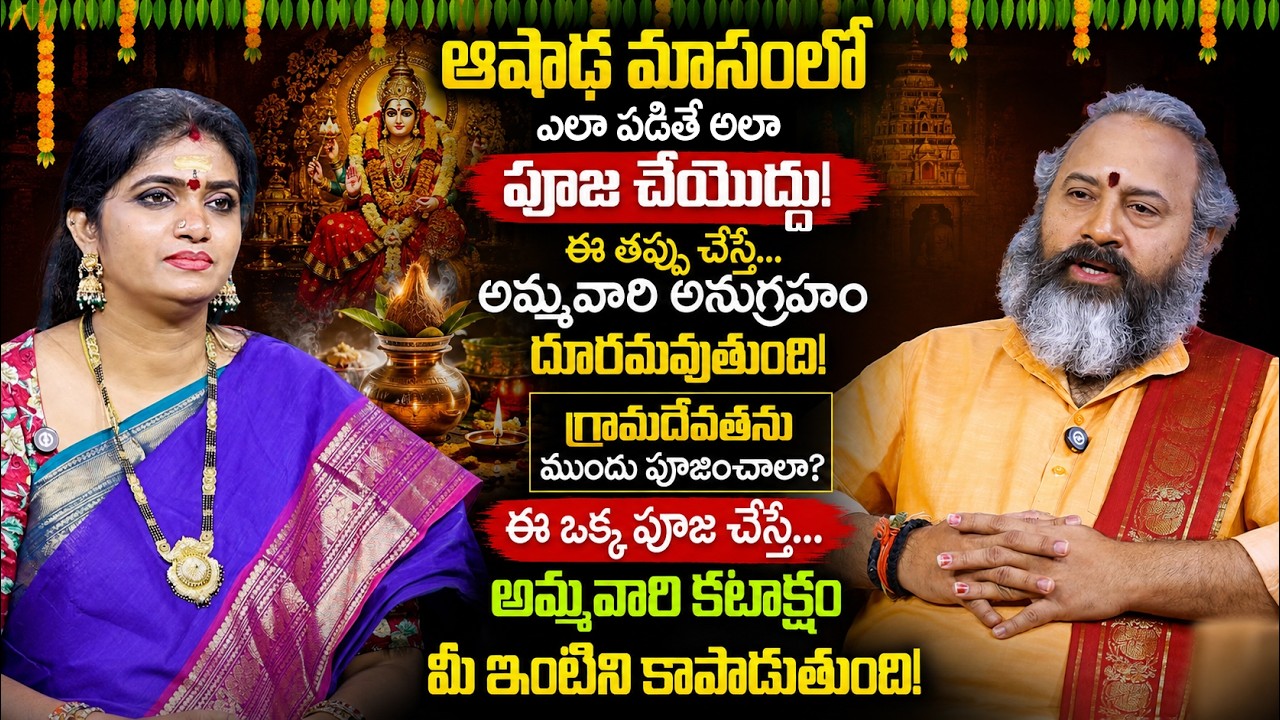 BENARSA BABU - Ashada Masam 2026 | Why Bonalu Are Celebrated? Powerful Gramadevata Worship Secrets