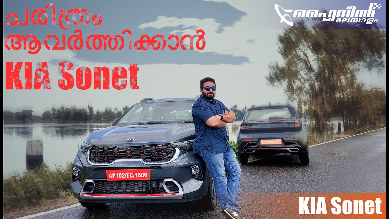 Kia Sonet Review | കിയയുടെ അടുത്ത സൂപ്പർ ഹിറ്റ്? | Flywheel Malayalam