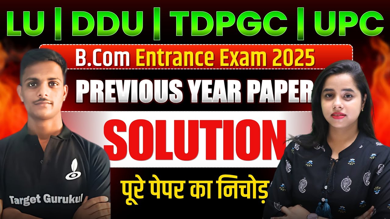 Previous Year Questions For B.Com Entrance Exam 2025 I Paper Solution I LU,DDU,NPGC,HCPG
